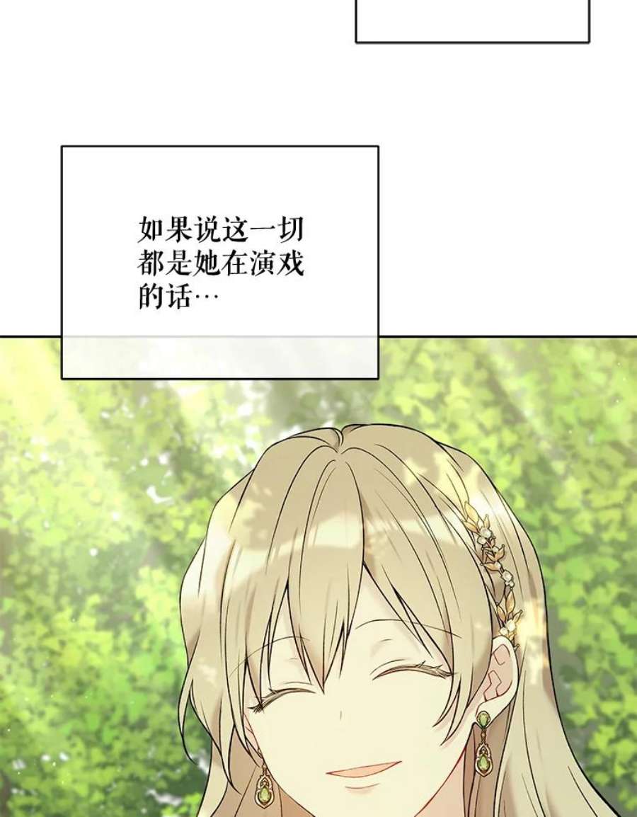 绿荫之冠62.矮人到访