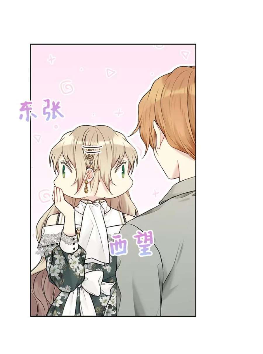 绿荫之冠62.矮人到访