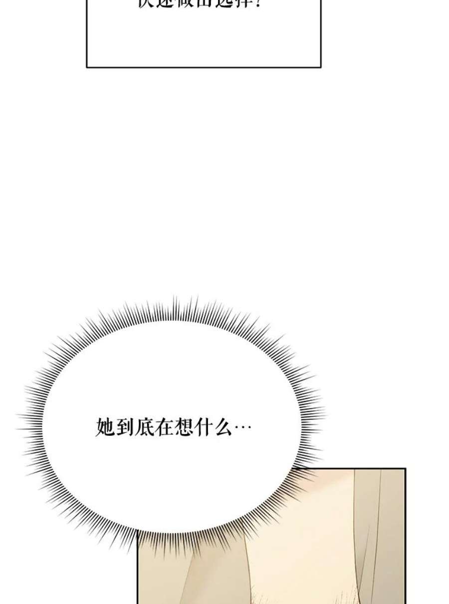 绿荫之冠62.矮人到访