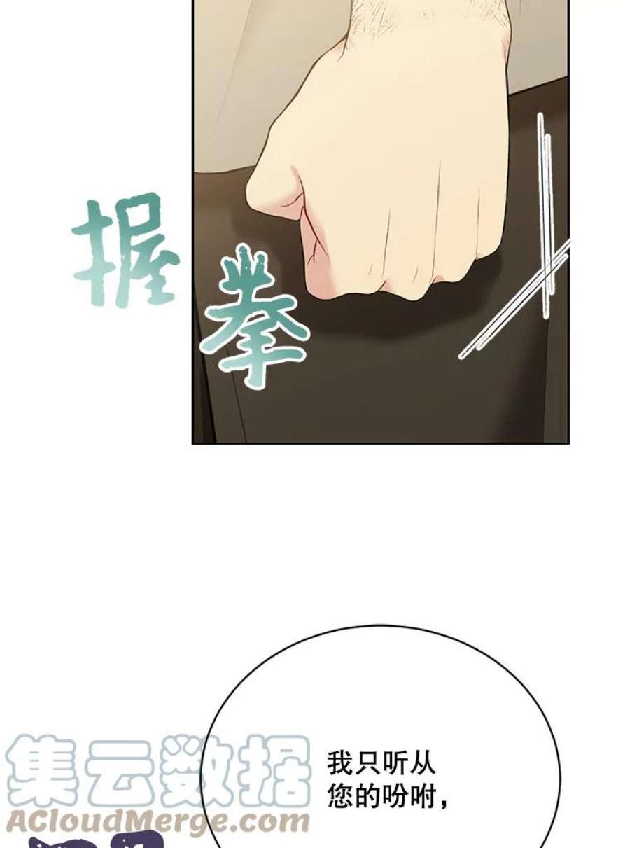 绿荫之冠62.矮人到访