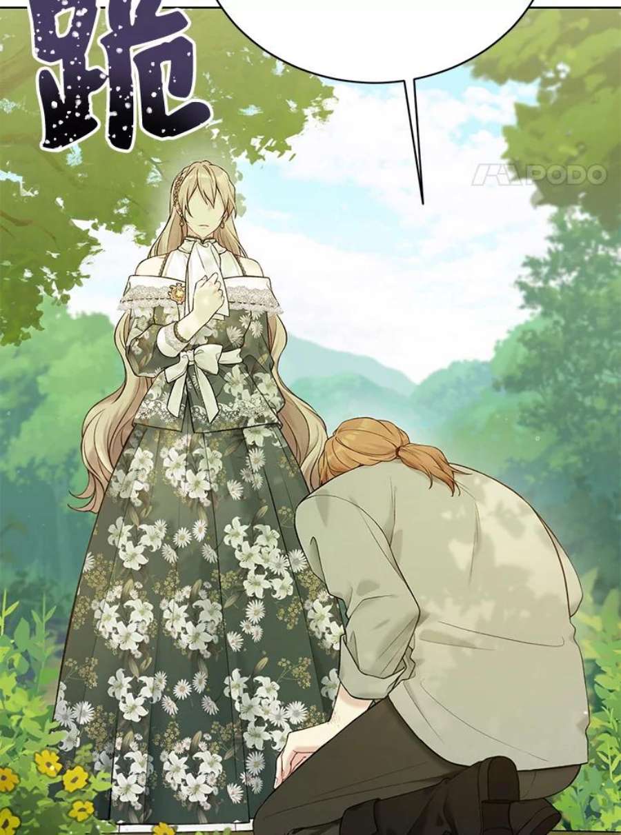 绿荫之冠62.矮人到访