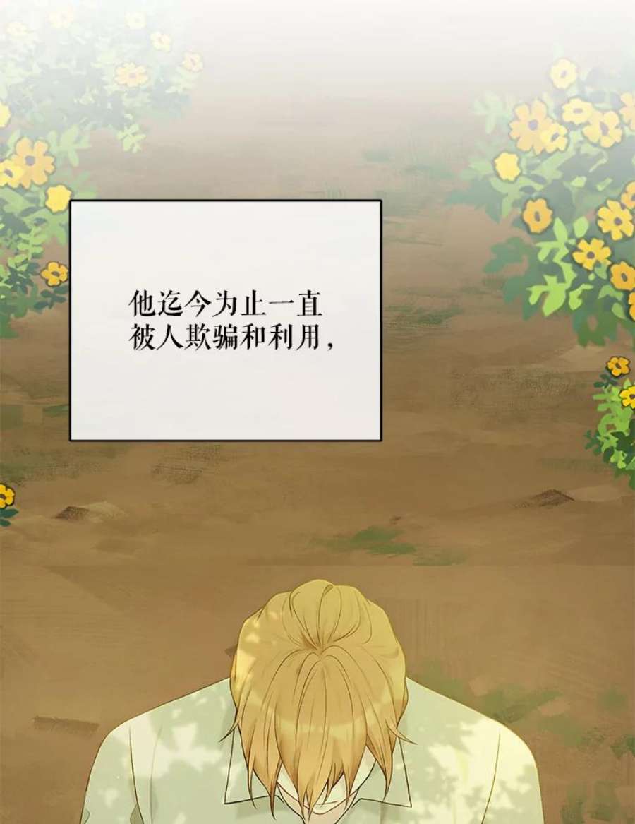 绿荫之冠62.矮人到访