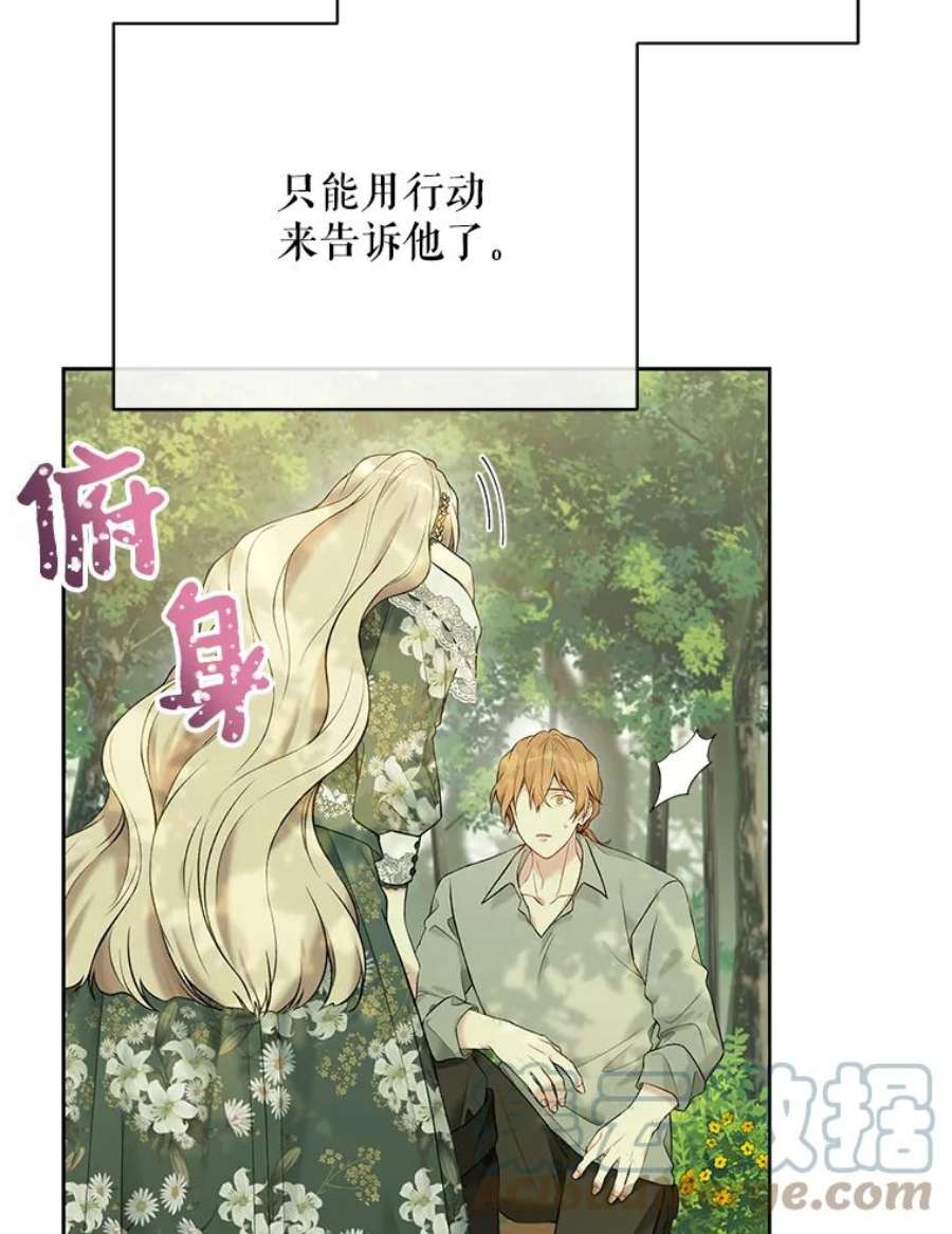 绿荫之冠62.矮人到访