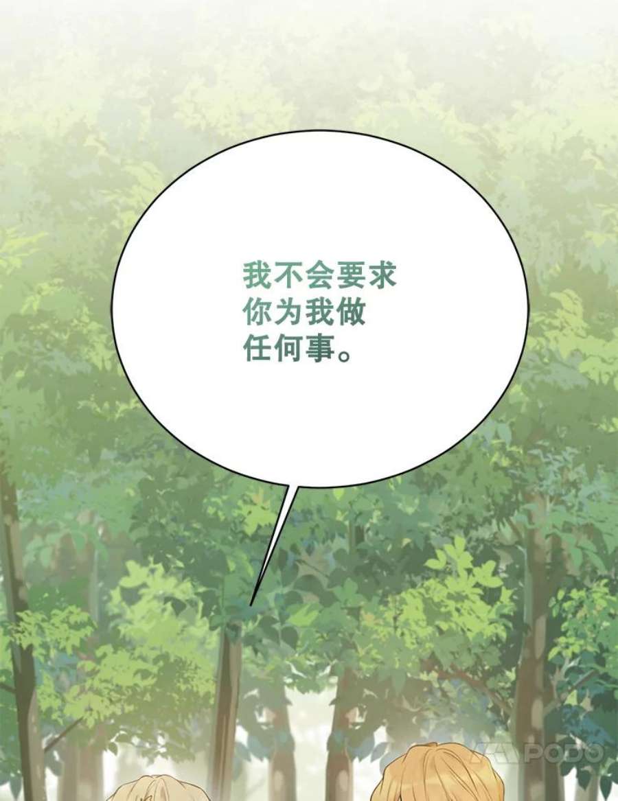 绿荫之冠62.矮人到访