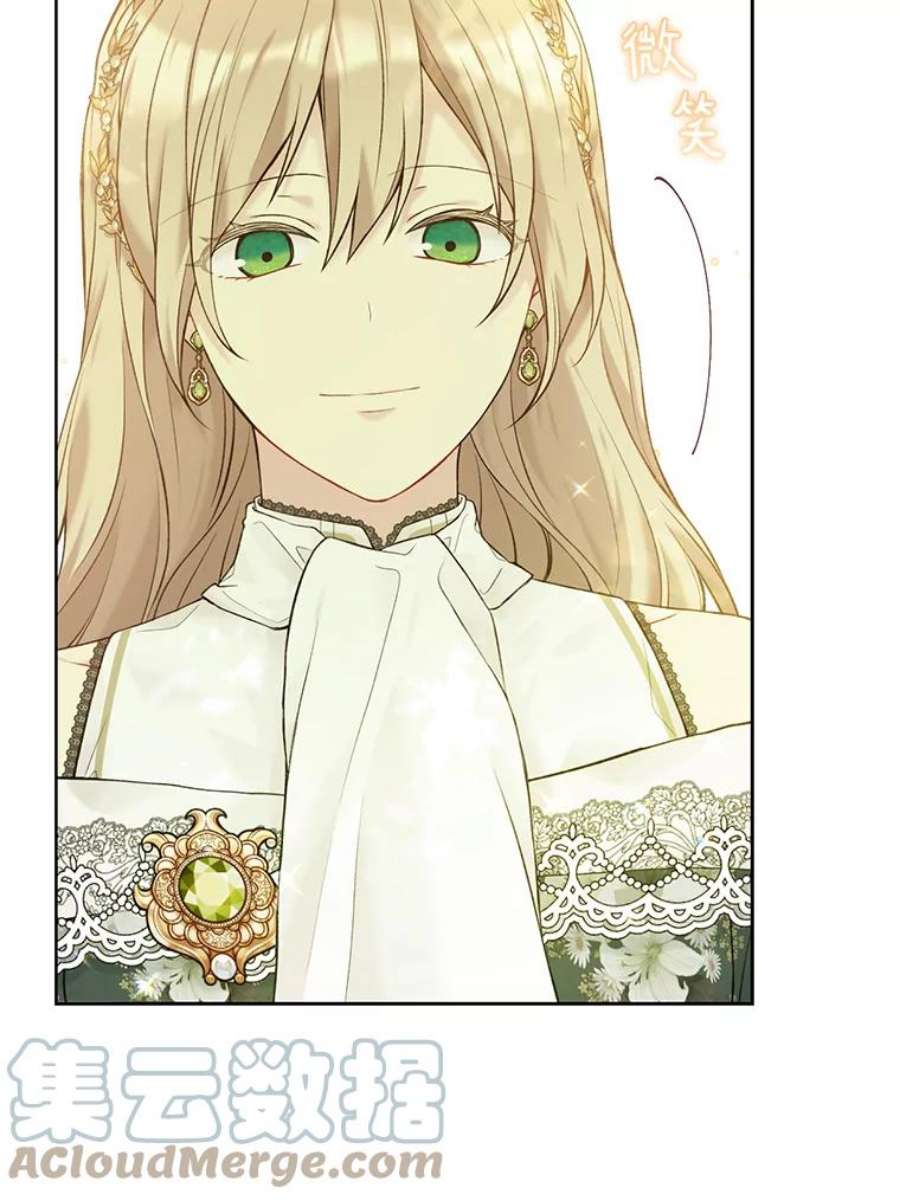 绿荫之冠62.矮人到访