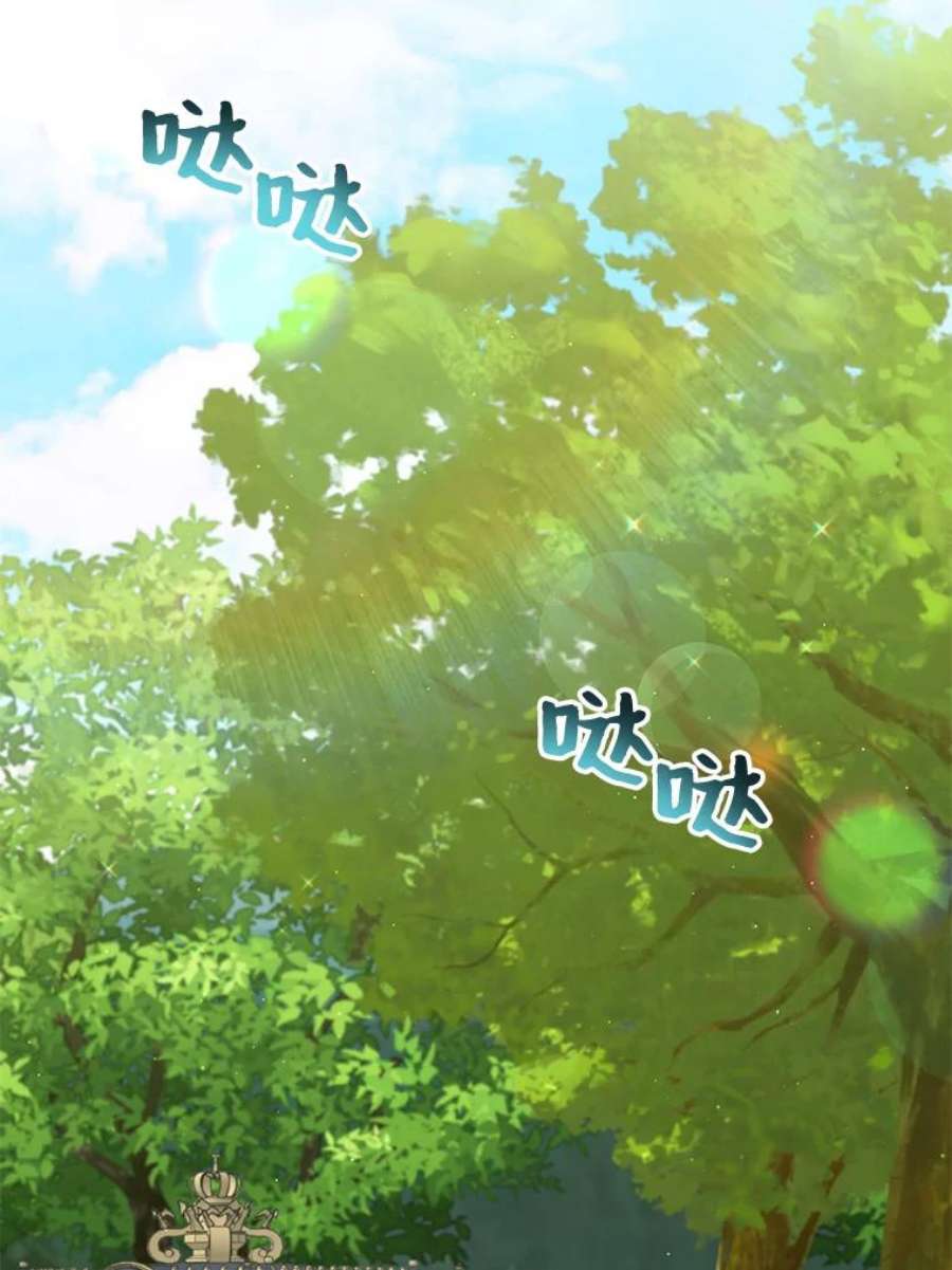 绿荫之冠62.矮人到访