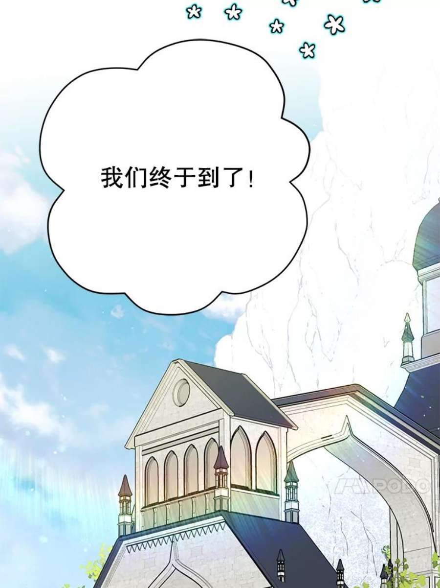 绿荫之冠62.矮人到访