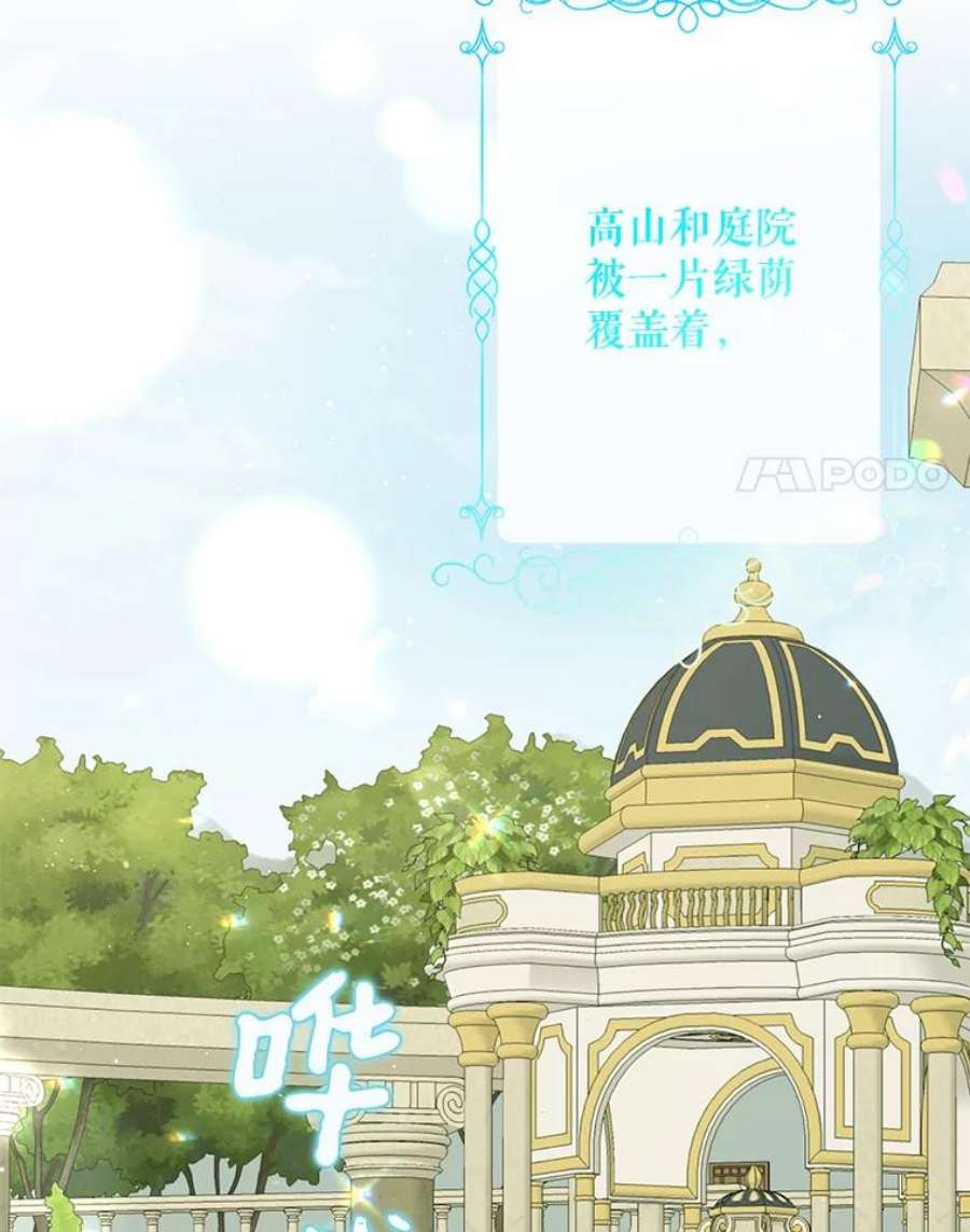 绿荫之冠62.矮人到访