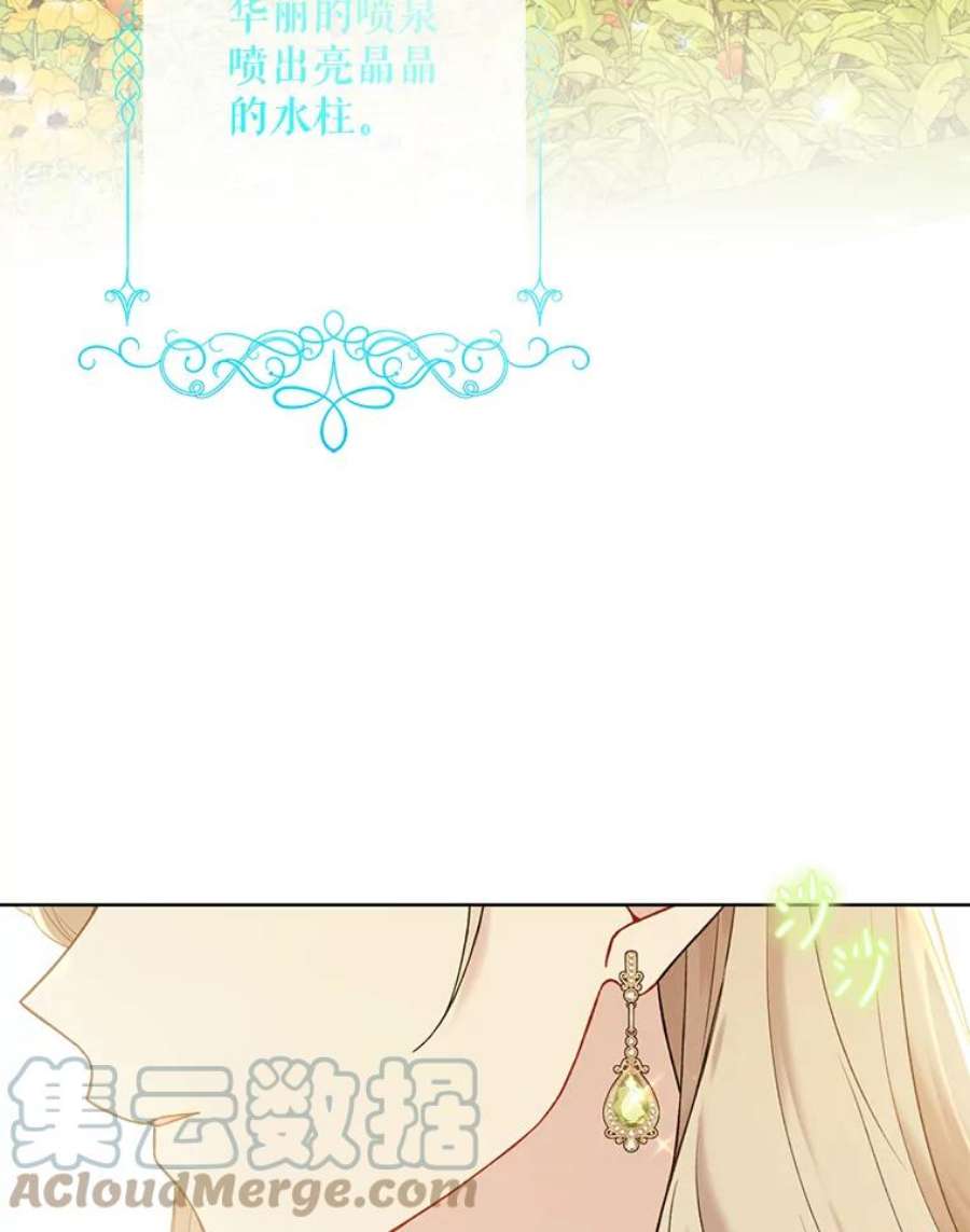 绿荫之冠62.矮人到访