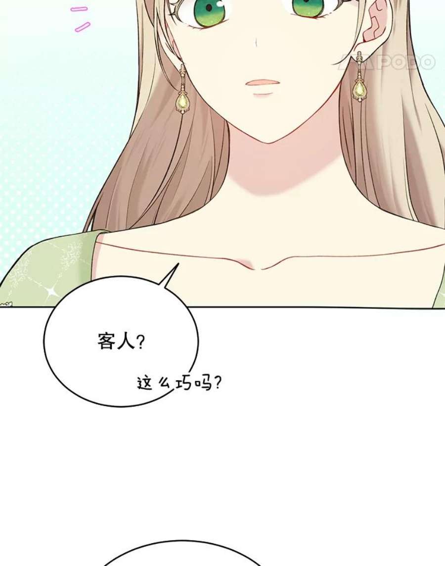 绿荫之冠62.矮人到访