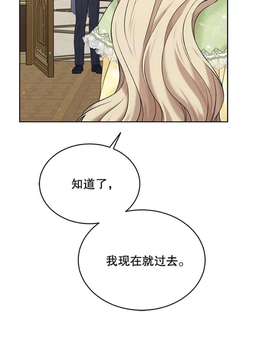 绿荫之冠62.矮人到访