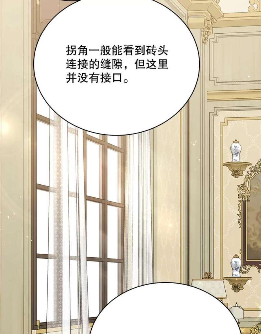 绿荫之冠62.矮人到访