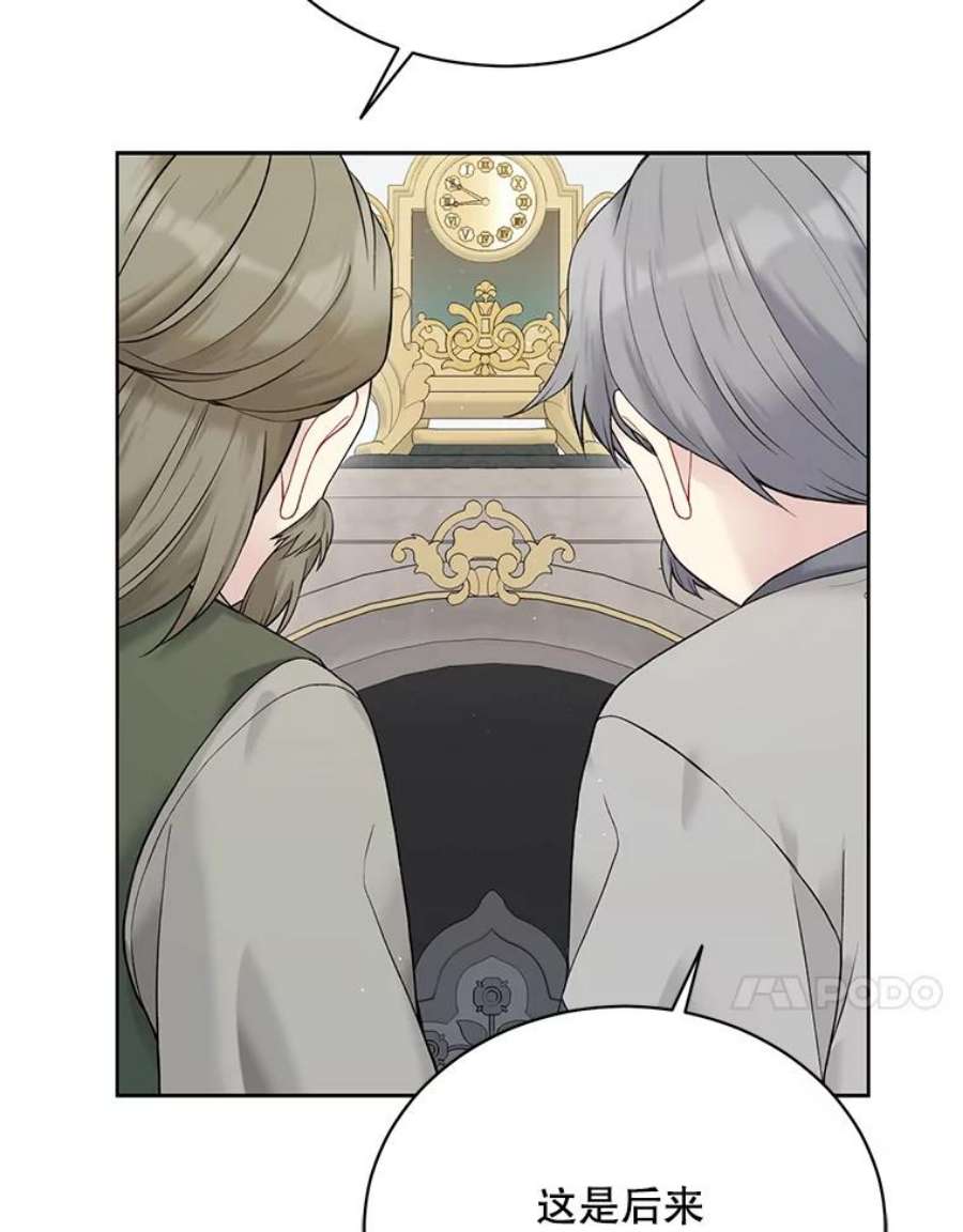 绿荫之冠62.矮人到访