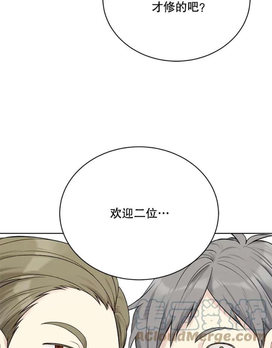 绿荫之冠62.矮人到访