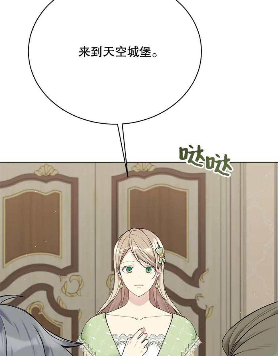 绿荫之冠62.矮人到访