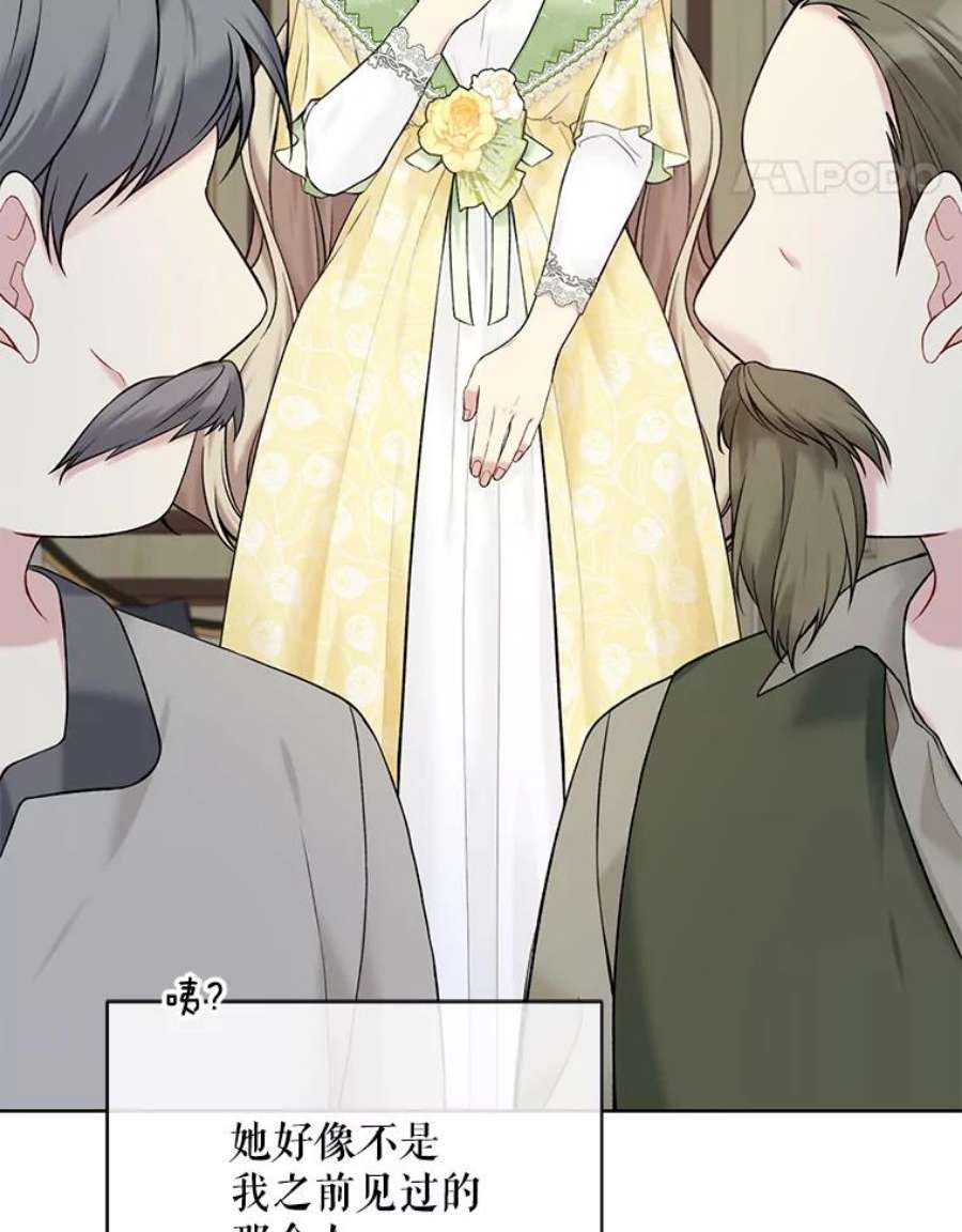 绿荫之冠62.矮人到访