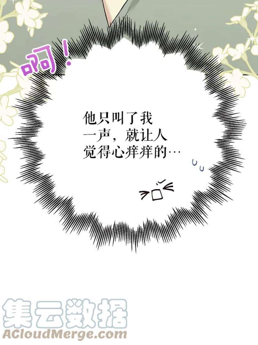 绿荫之冠62.矮人到访