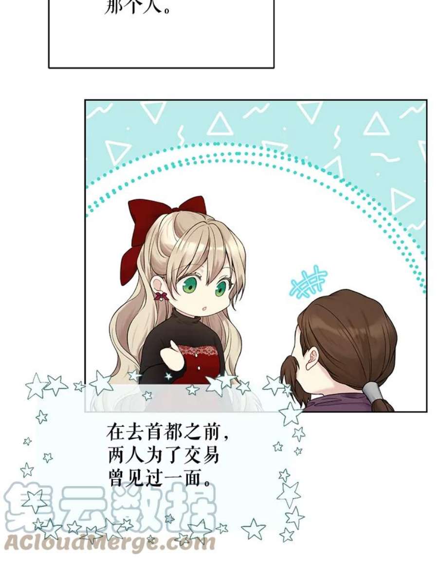 绿荫之冠62.矮人到访