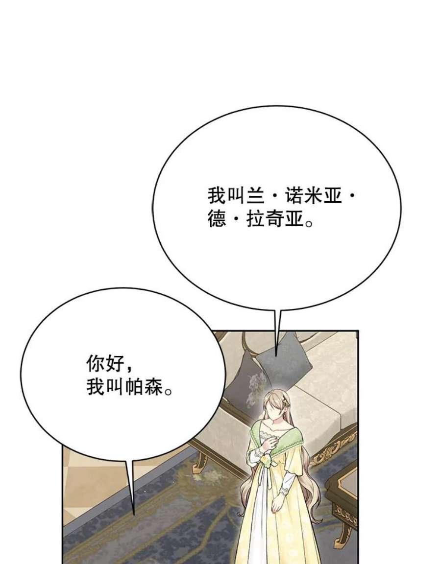 绿荫之冠62.矮人到访