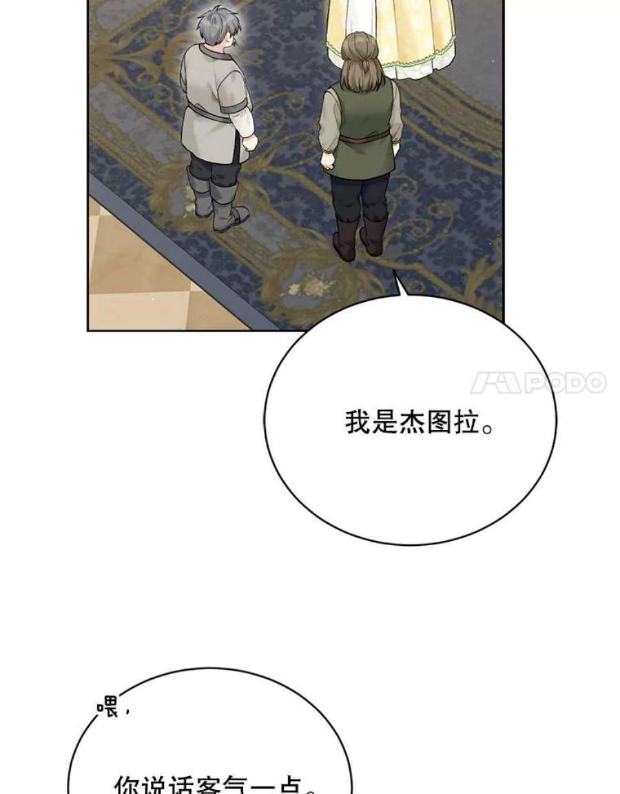 绿荫之冠62.矮人到访