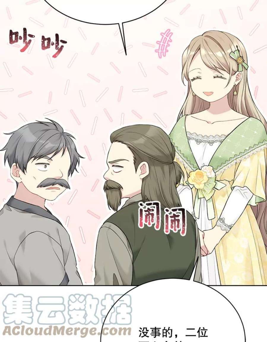 绿荫之冠62.矮人到访