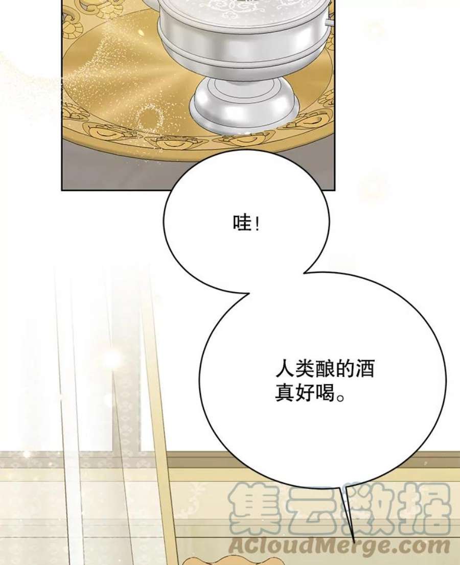 绿荫之冠62.矮人到访