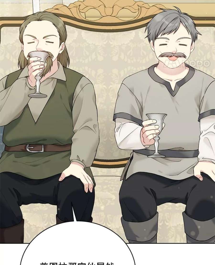 绿荫之冠62.矮人到访