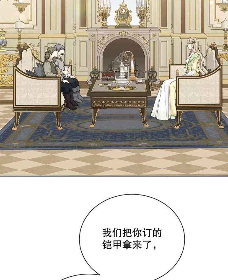 绿荫之冠62.矮人到访