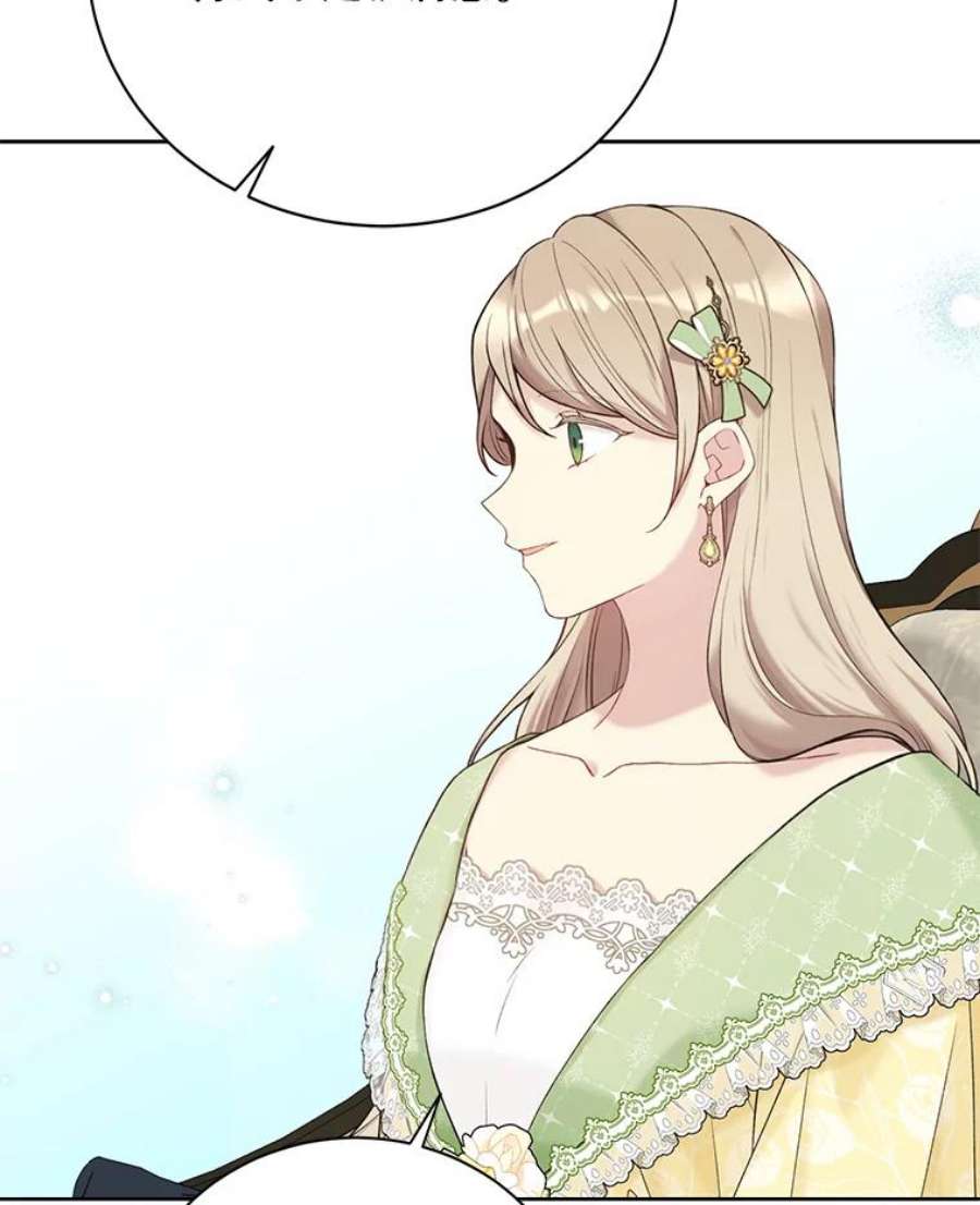 绿荫之冠62.矮人到访