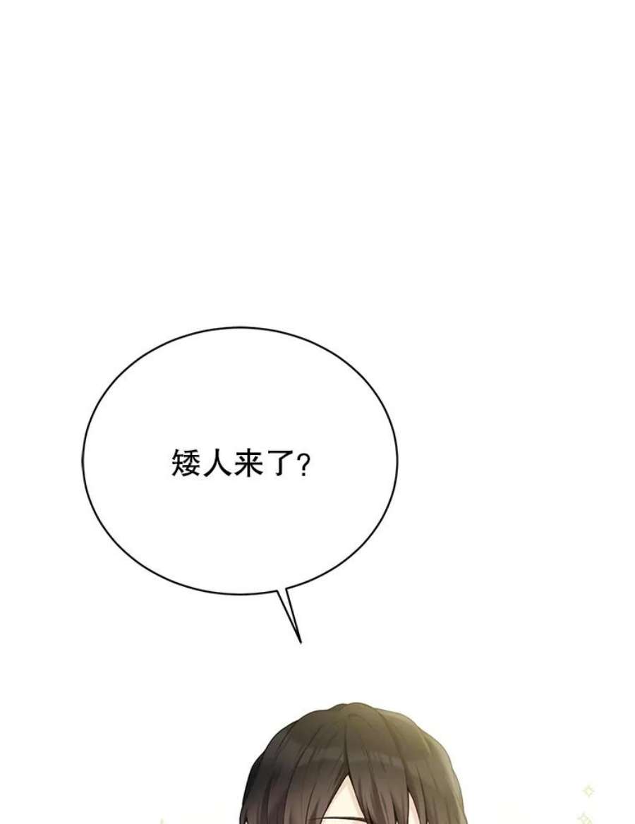 绿荫之冠63.纳迪姆