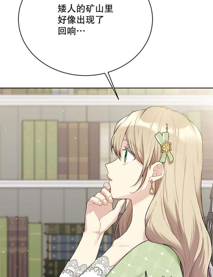 绿荫之冠63.纳迪姆