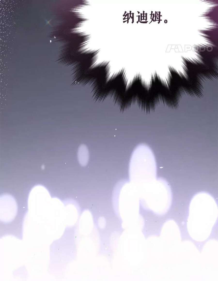 绿荫之冠63.纳迪姆