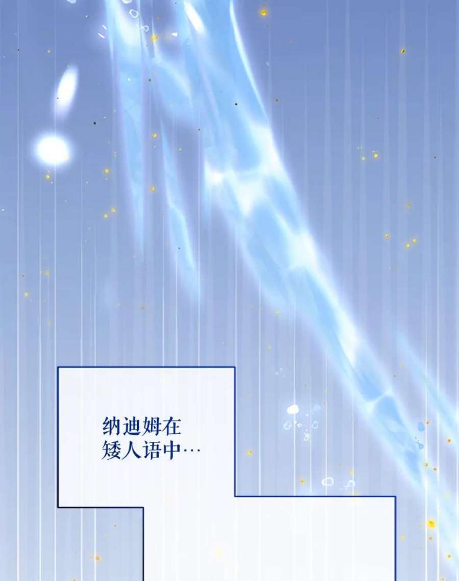 绿荫之冠63.纳迪姆