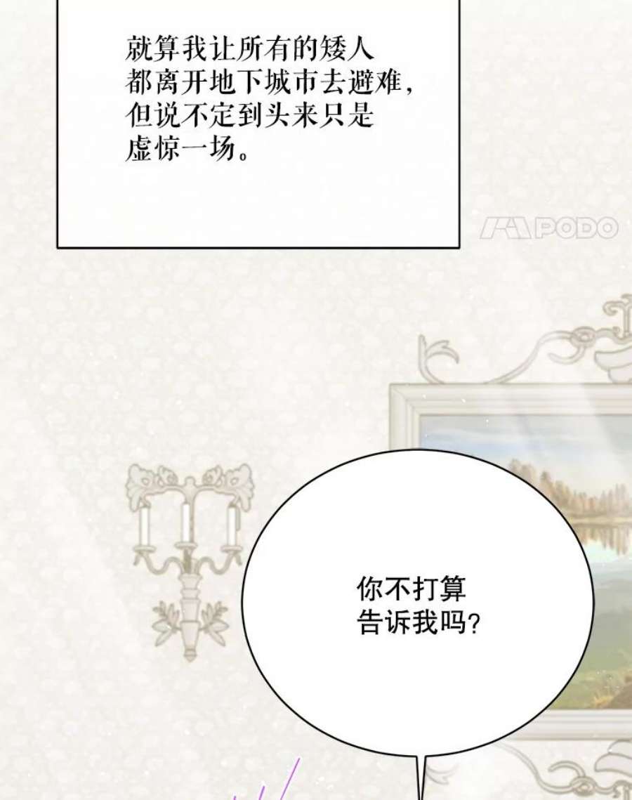 绿荫之冠63.纳迪姆