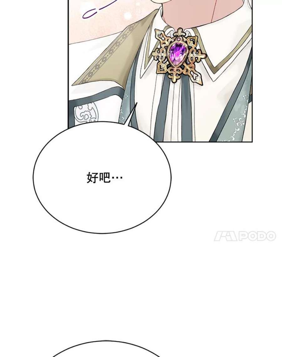 绿荫之冠63.纳迪姆