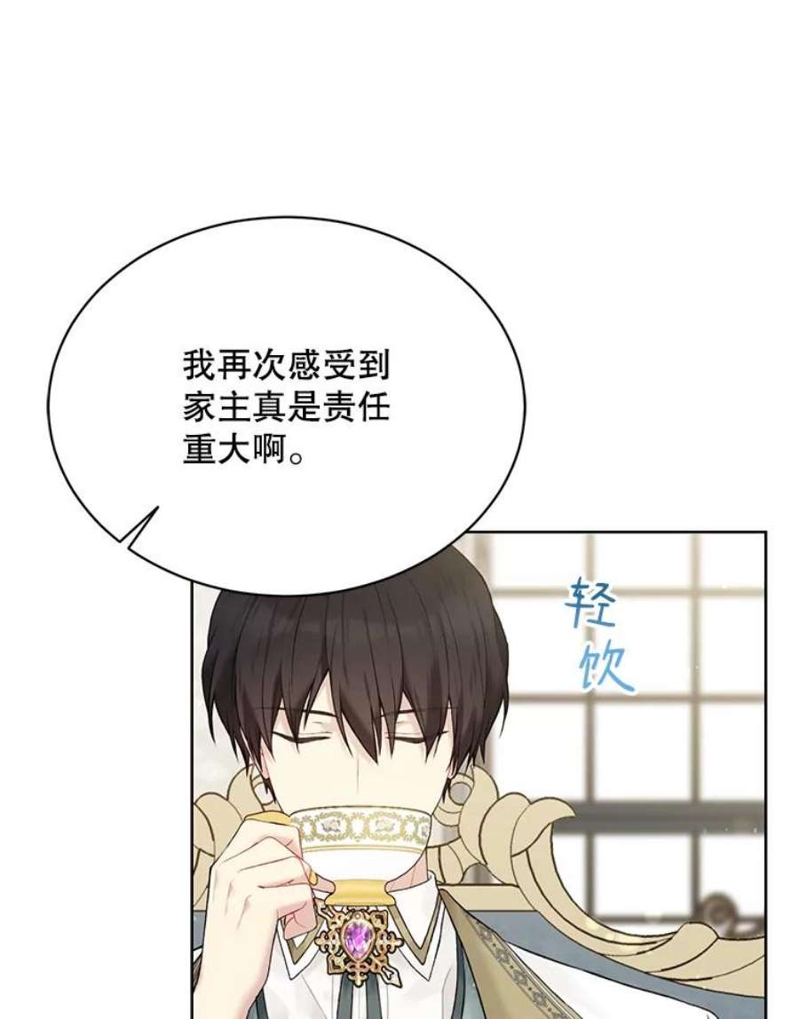 绿荫之冠63.纳迪姆