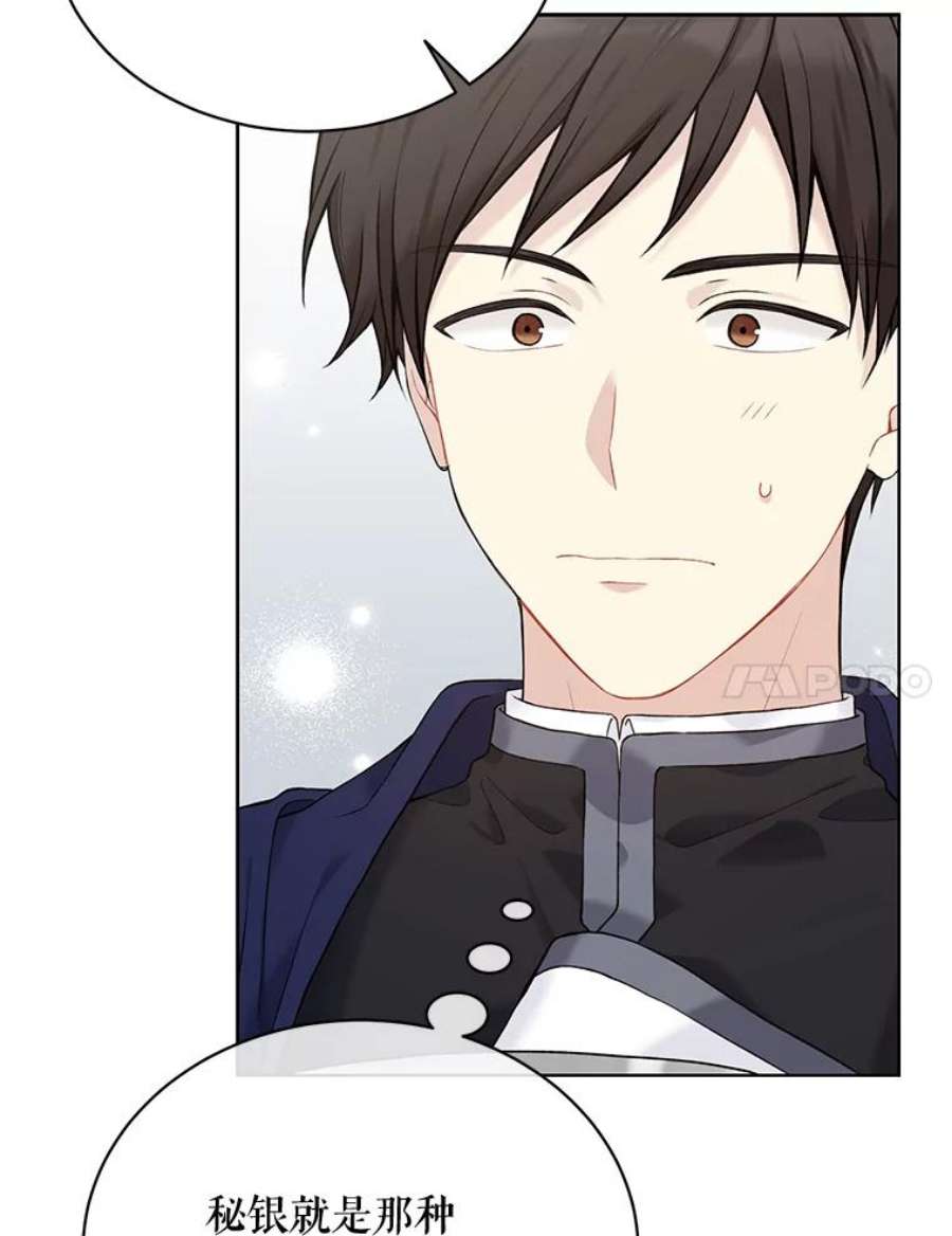 绿荫之冠63.纳迪姆