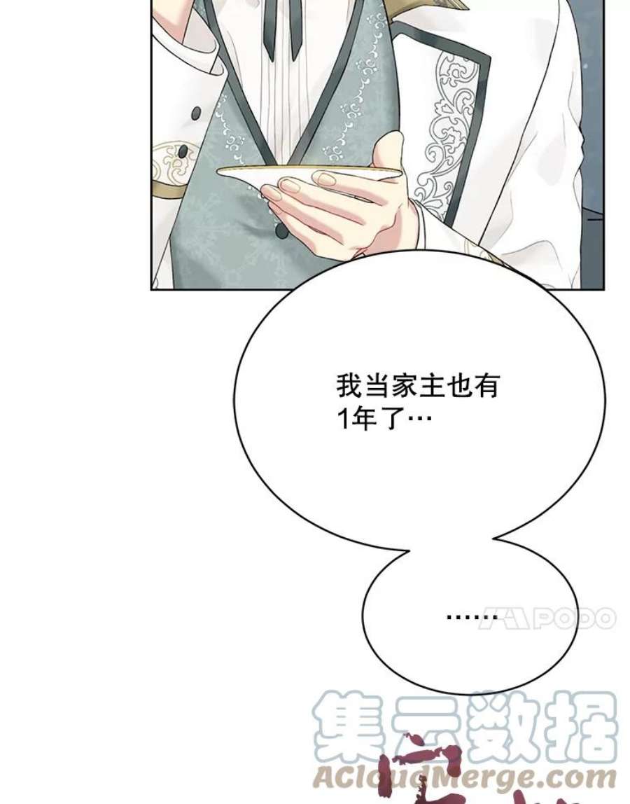 绿荫之冠63.纳迪姆