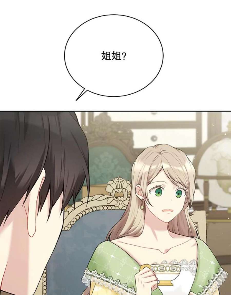 绿荫之冠63.纳迪姆