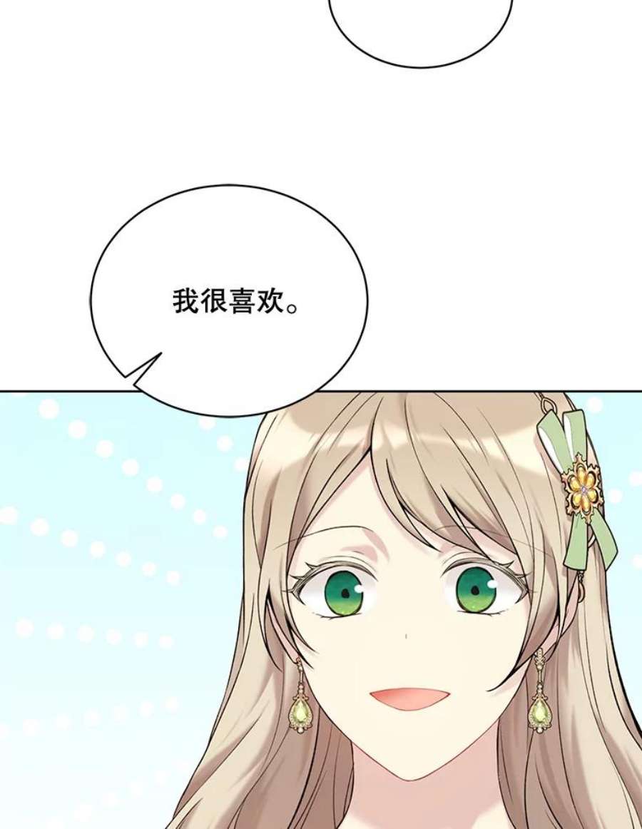 绿荫之冠63.纳迪姆