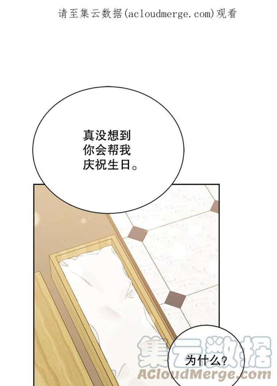 绿荫之冠64.幸福