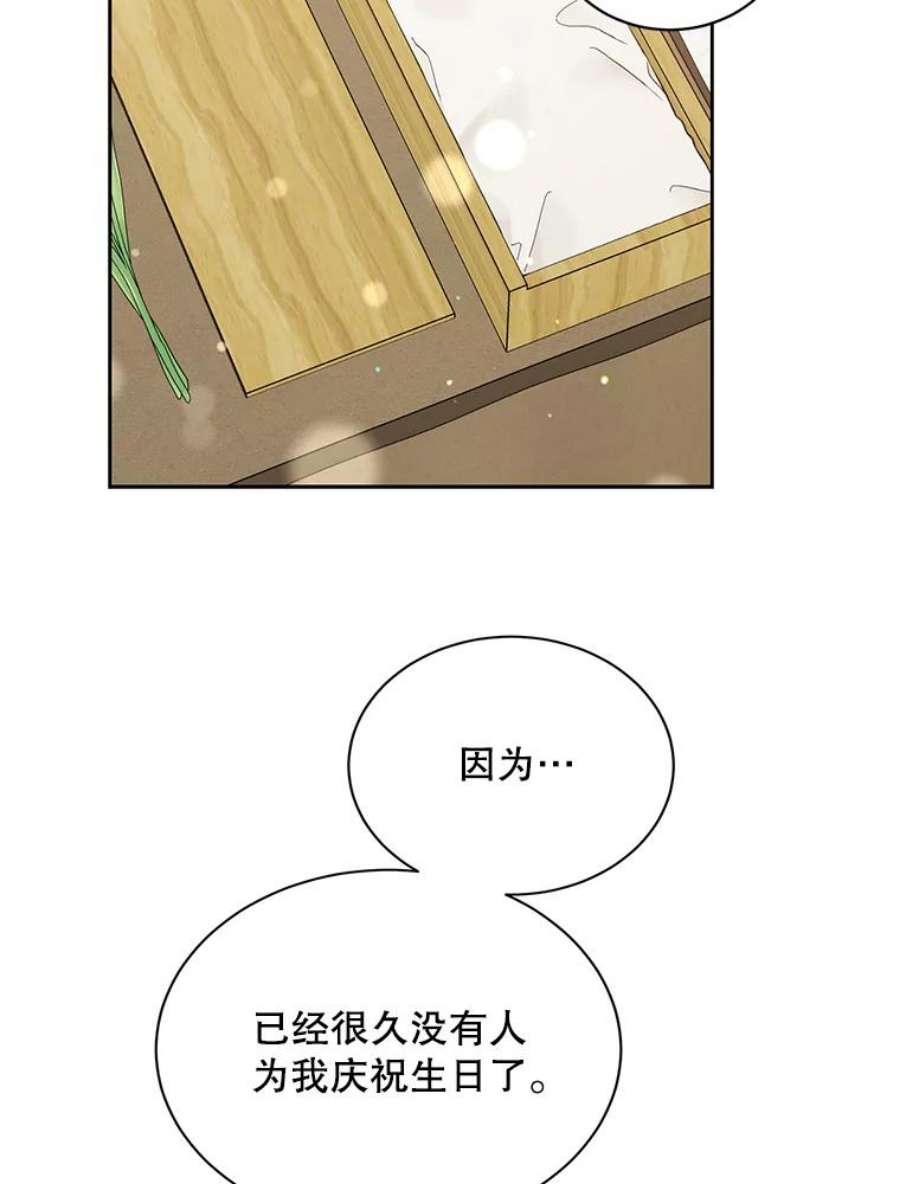 绿荫之冠64.幸福