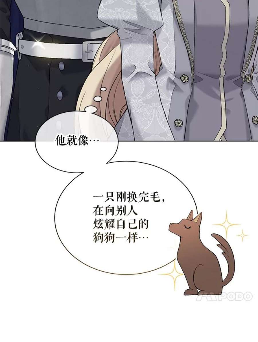 绿荫之冠64.幸福