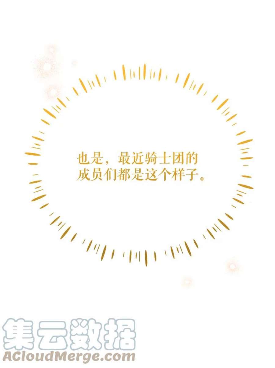 绿荫之冠64.幸福