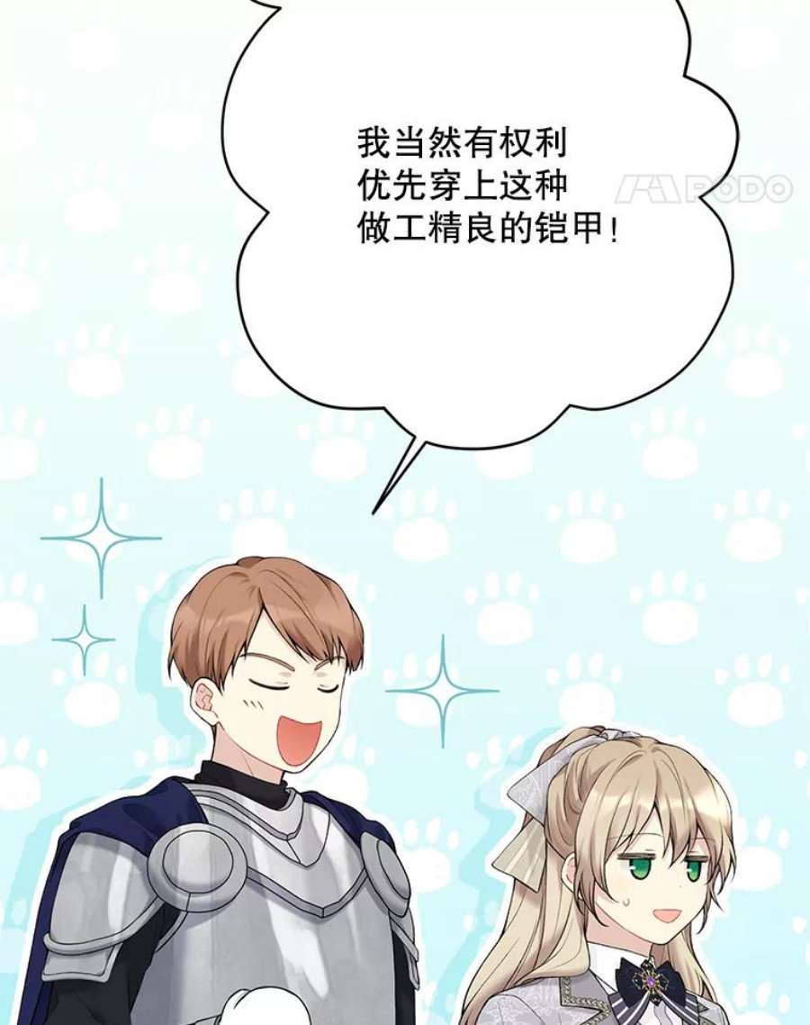 绿荫之冠64.幸福