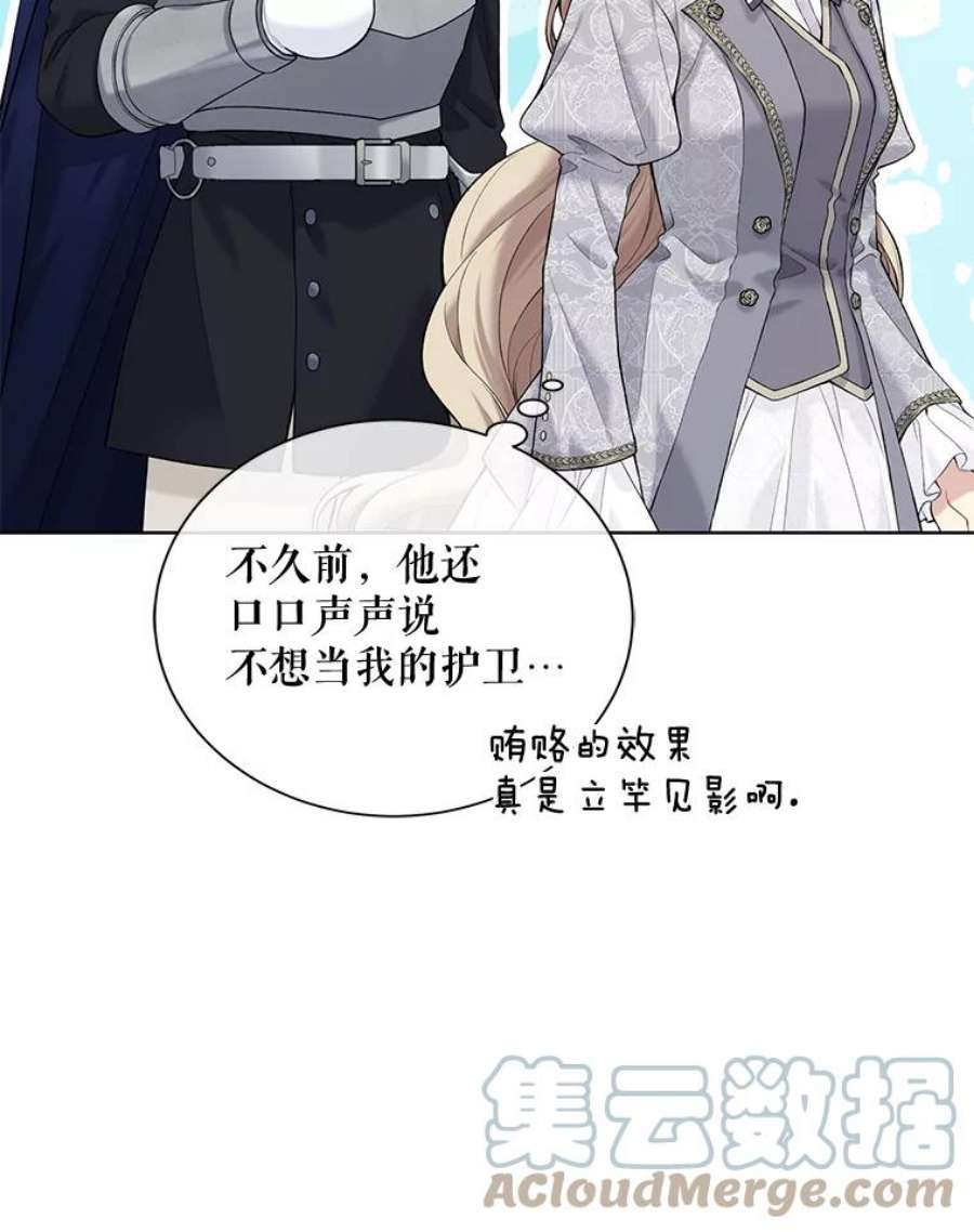 绿荫之冠64.幸福
