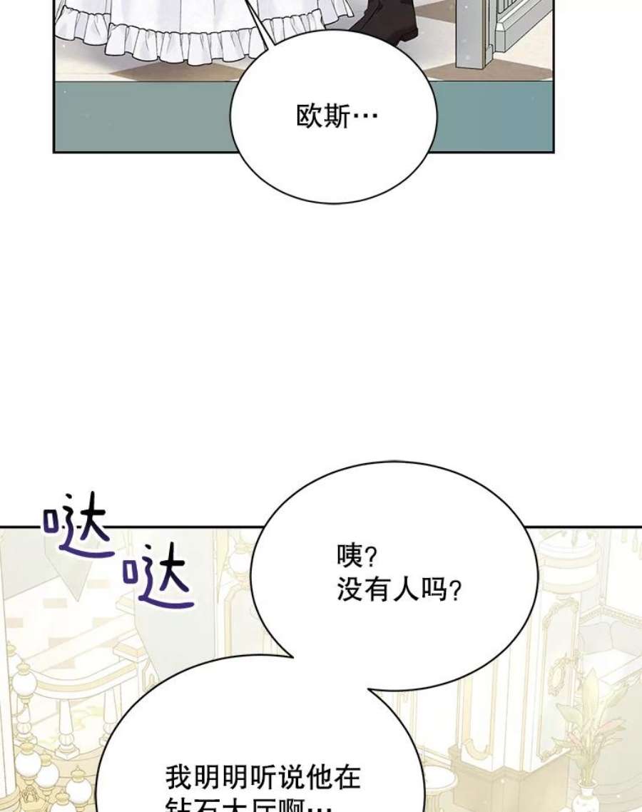 绿荫之冠64.幸福