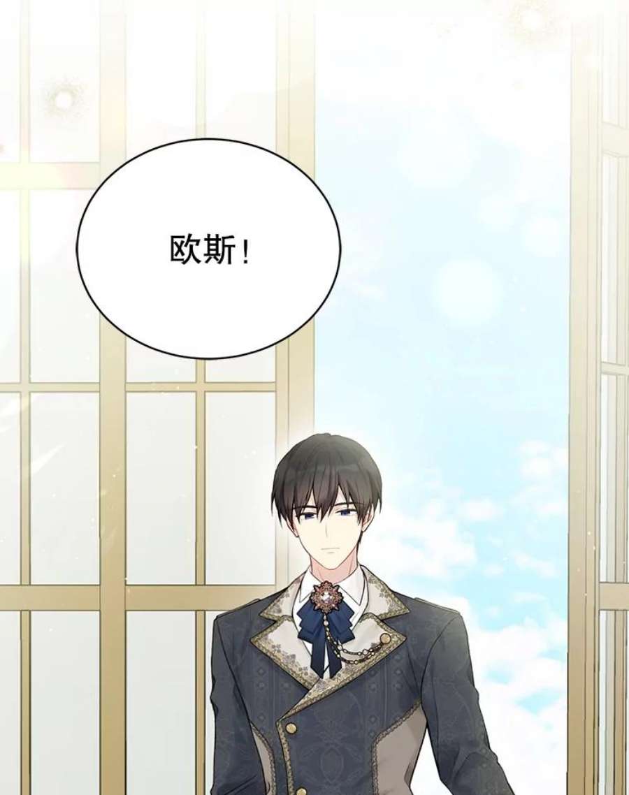 绿荫之冠64.幸福
