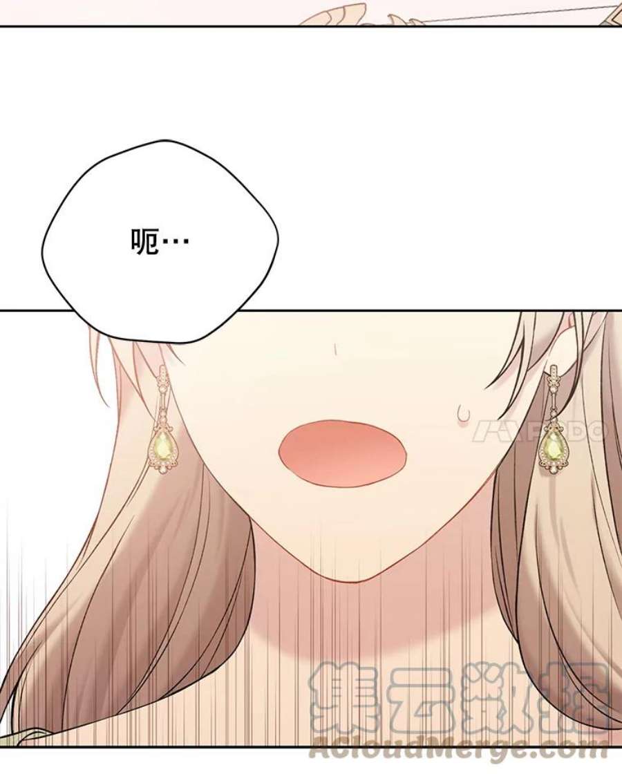 绿荫之冠64.幸福