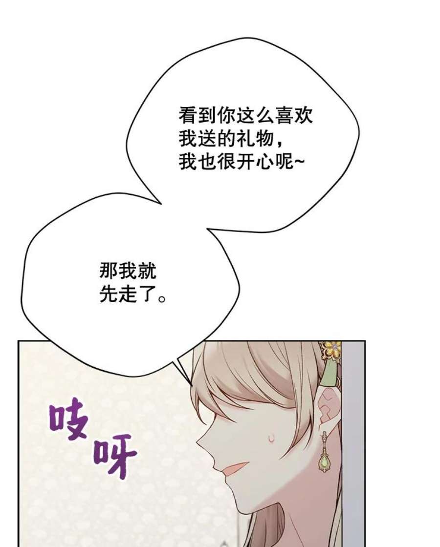 绿荫之冠64.幸福